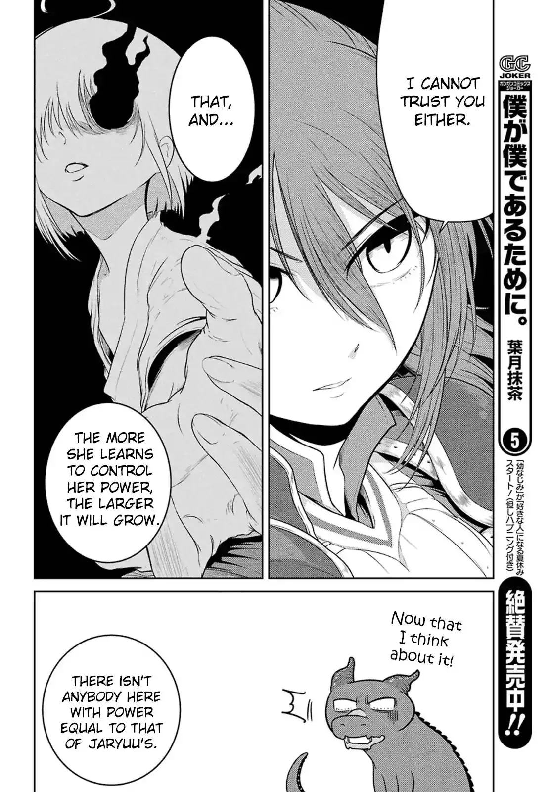 Yowai 5000-nen no Soshoku Doragon Iware Naki Yokoshima Ryou Nintei - Yada Kono Ikenie Hito no Hanashi o Kiite Kurenai Chapter 3 33